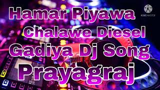 Hamar Piyawa Chalawe Diesel Gadiya Dj Song [upl. by Nerrot]